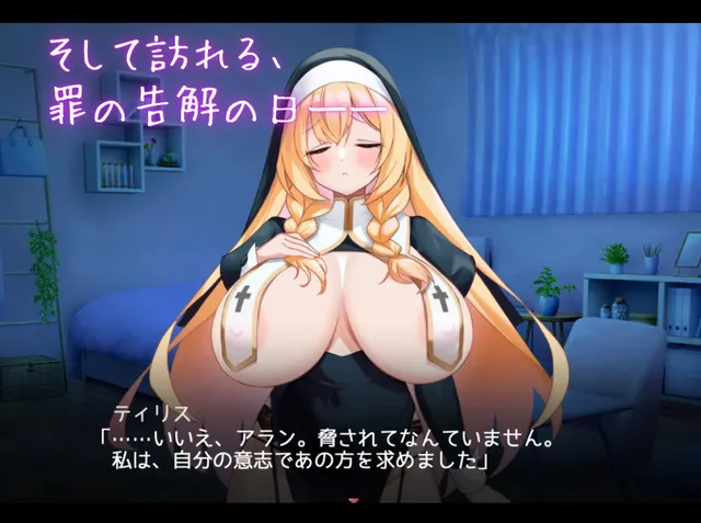 淫乱修女即使转生到现代也无法停止侍奉♡ 预览图 6