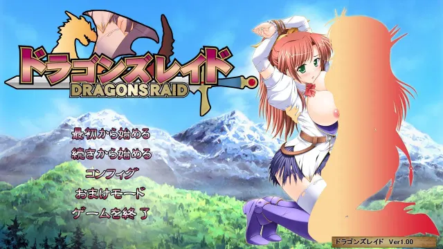 ドラゴンズレイド 预览图 1