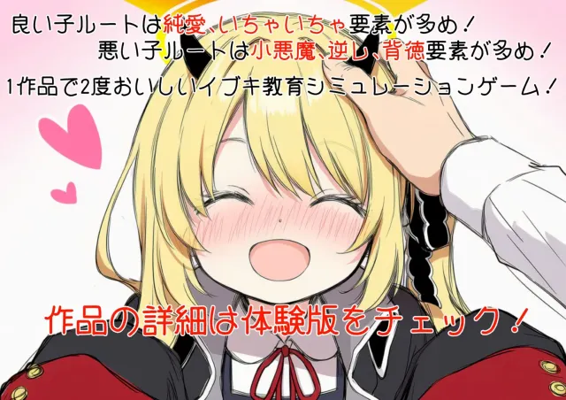 伊吹教育模拟-伊吹是好孩子?还是坏孩子?- 预览图 7