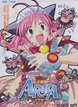 软绵绵大正电动娘ARISA 封面