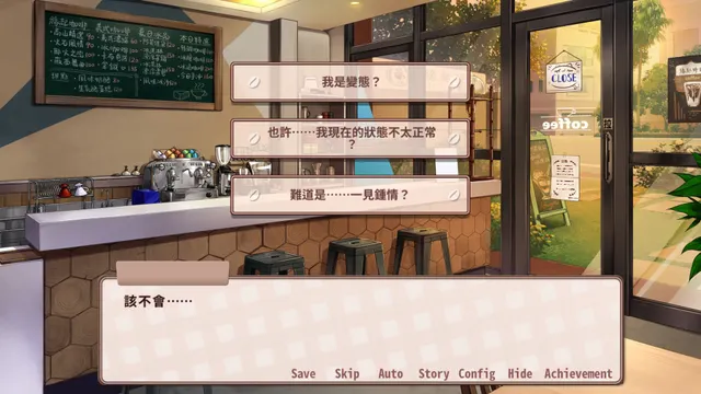 晴天咖啡館 预览图 3