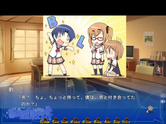 シグナルハート ぷらす 预览图 8