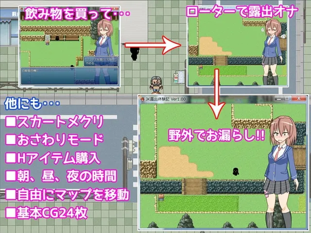 JK露出体验记【露出动作RPG】 预览图 4