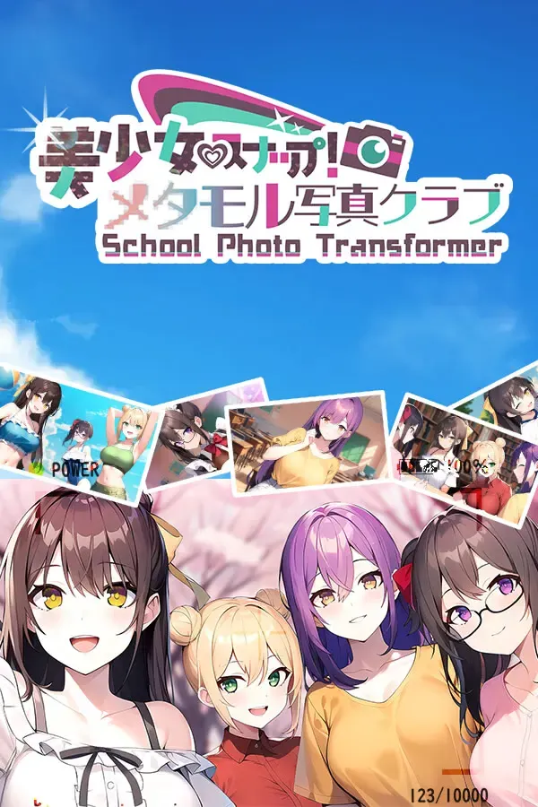 魁！变身做爱学园！ ～黄金耻丘与内裤秘法～ 封面