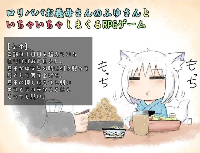 ○リババお義母さんとの生活 预览图 1