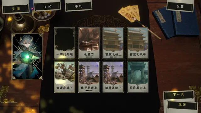 浮生游歌 预览图 1