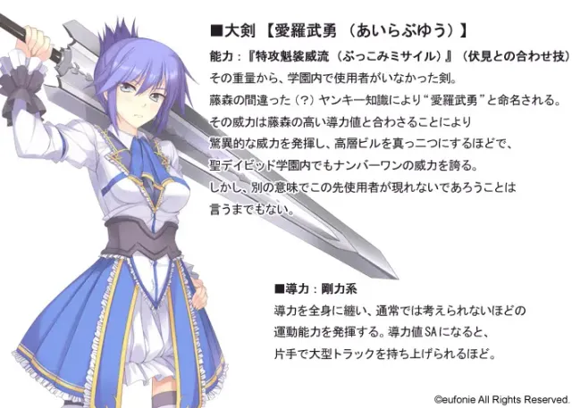 恋剑乙女 预览图 31
