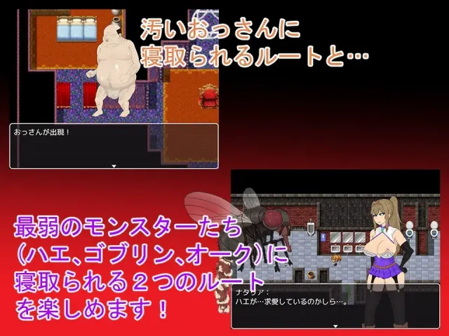 NTRRPG ~腐败之塔与异种盛宴~ 预览图 1