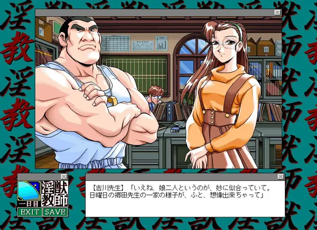 淫獸教師 预览图 3
