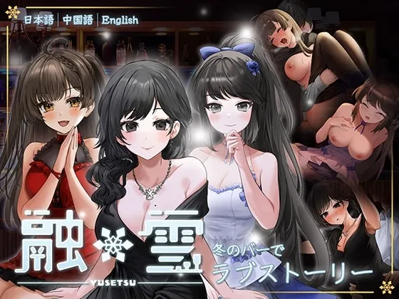 融雪 封面