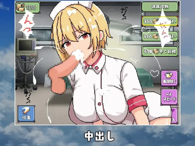 看護師の欲望 预览图 6