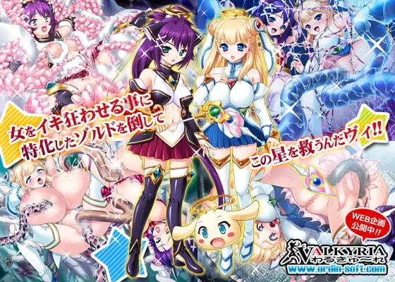 魔法少女美音～魔生受胎之时～ 预览图 13