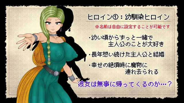 NTR 勇者斗恶龙 预览图 1