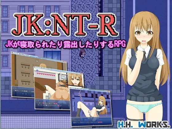JKNT-R【露出NTR的RPG】 封面