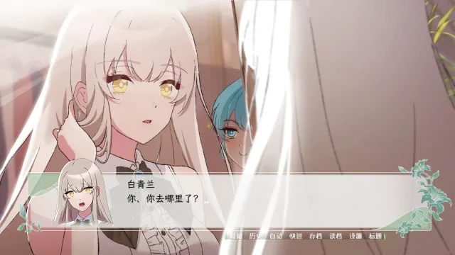 花恋月依 预览图 8