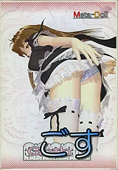 ごす 封面