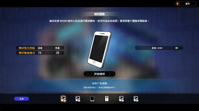 修干嘛？二手3C店的闇营业 预览图 19
