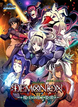 DEMONION~魔王的地下要塞~ 封面