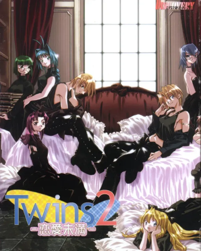 Twins2 －恋爱未满－ 封面