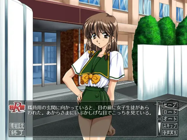 狂＊师 ～被盯上的制服～ 预览图 1