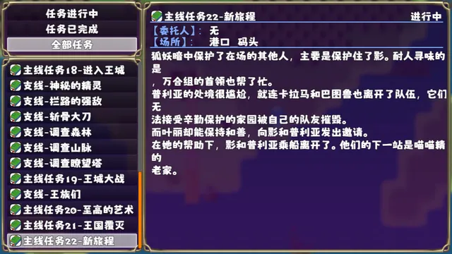 终末回响 预览图 4