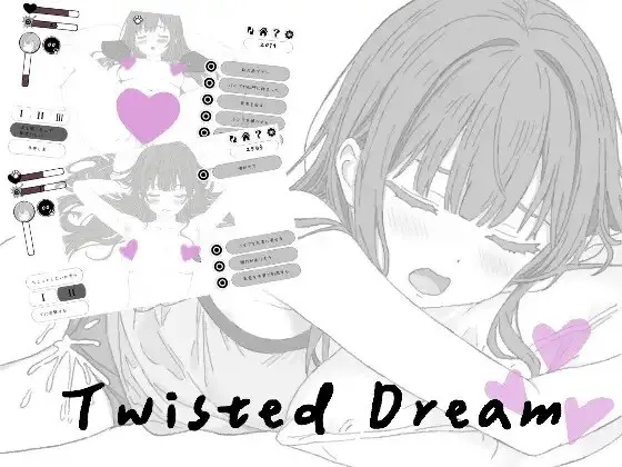 扭曲之梦 封面