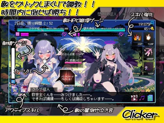 恶堕魔法少女点击器 预览图 2