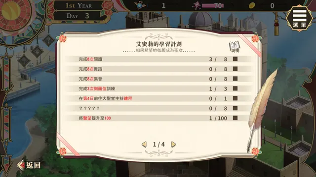 圣妓女艾蜜莉 预览图 13