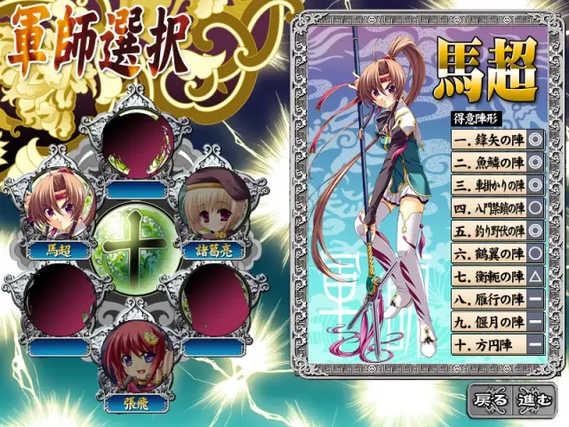 恋姬†无双 ～心跳☆满是少女的三国演义～ 预览图 4