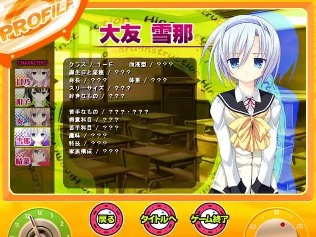 日之丸 预览图 3