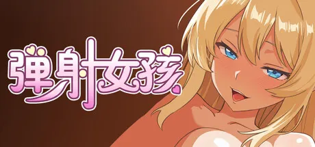 Catapult Girls 封面