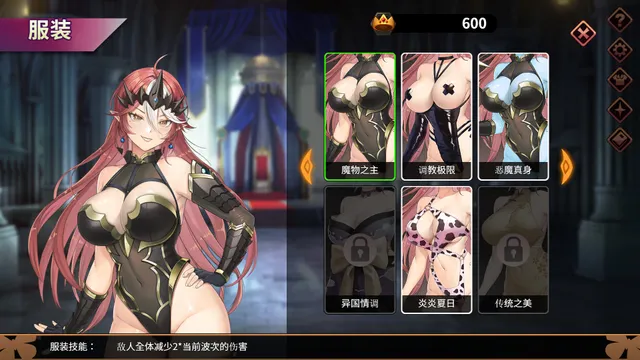 魔物女王蕾欧娜 预览图 9