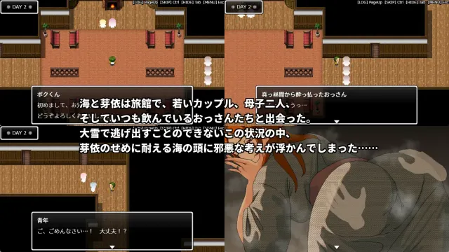 即使溫泉旅行中與濫交人妻同事睡同房間也不會發展成炮友關係 预览图 3