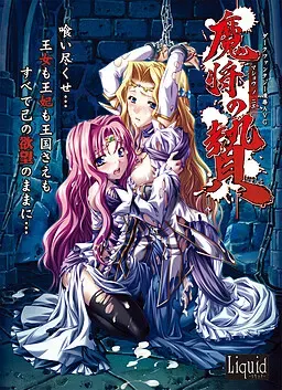 魔将之贽 封面