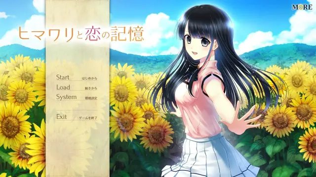 向日葵与恋爱的记忆 预览图 1