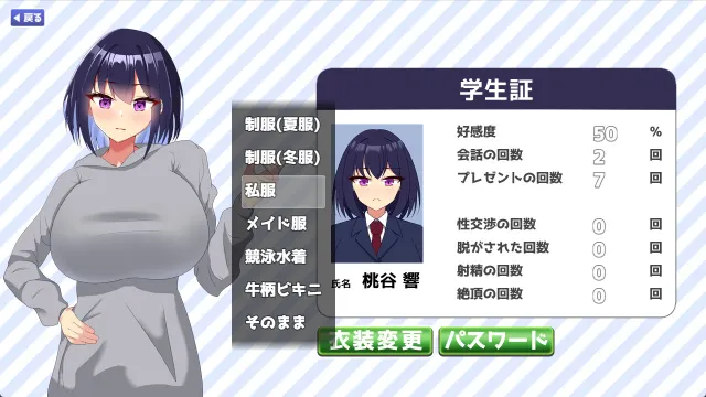 今天也住下吧♪～与巨乳辣妹的亲密同居生活～ 预览图 11