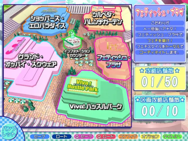 もしもこんなショッピングモールがあったら!? いきます☆ 预览图 1