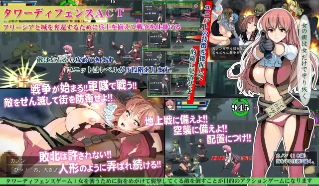 Womens Defence ～军人少女防卫战～ 预览图 1