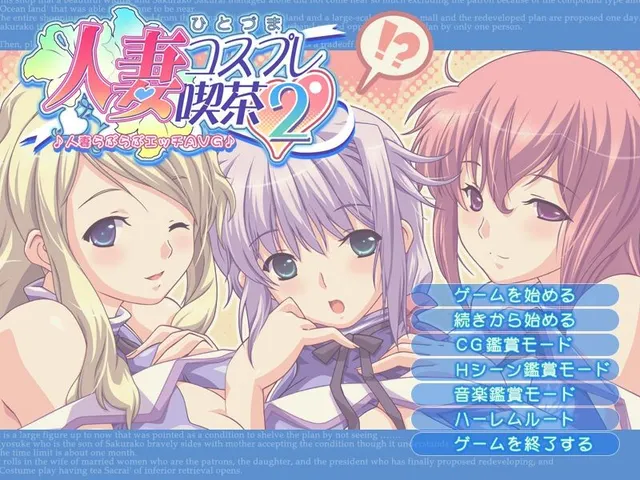 人妻コスプレ喫茶2 预览图 10