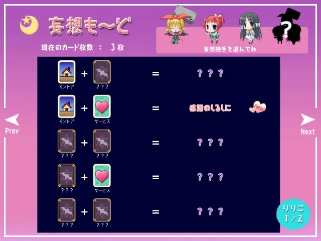 夢みてナイト！ 预览图 6