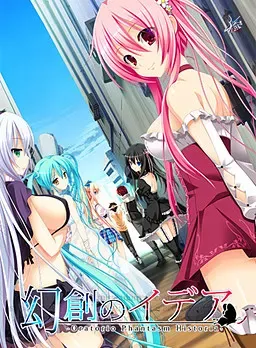 幻创的幻人 ～Oratorio Phantasm Historia～ 封面