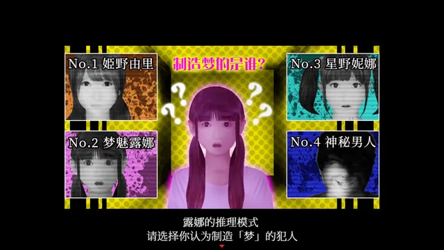 死期欲 -梦魅辉在梦境 预览图 5