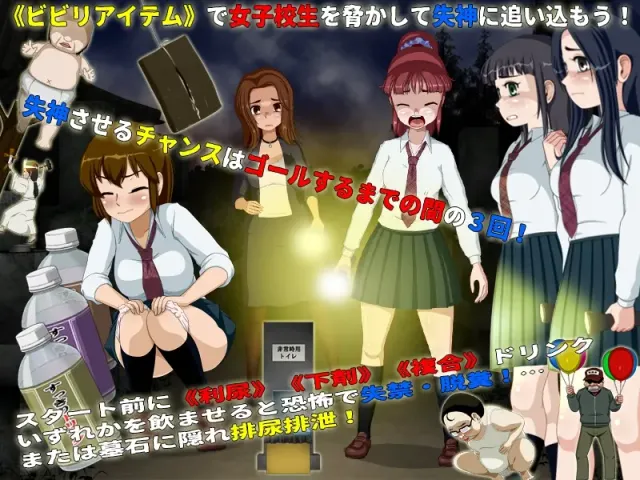 女子校生试胆大会！第六部！ 预览图 1