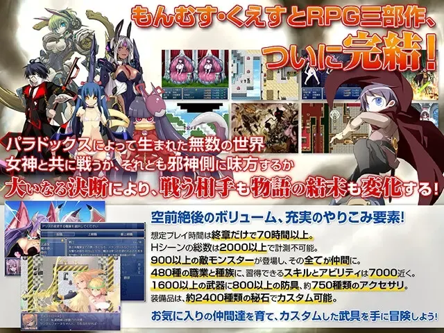 勇者大战魔物娘RPG 终章 预览图 1