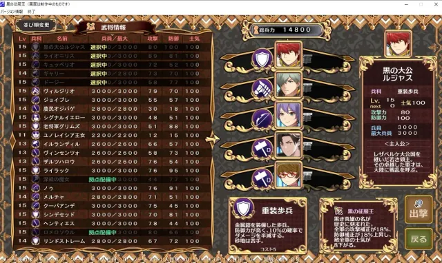 黒之征服王  Lord of Tartanova 预览图 2