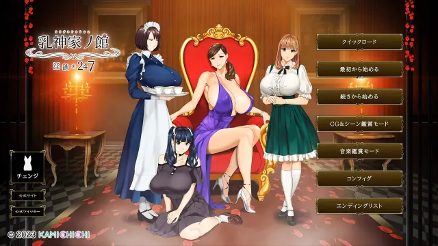 乳神家的馆 〜淫欲的247〜 预览图 1