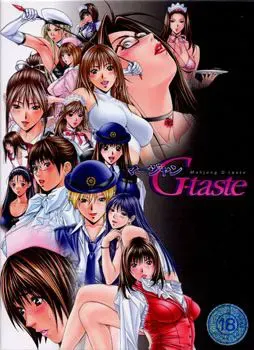 麻将 G-taste 封面