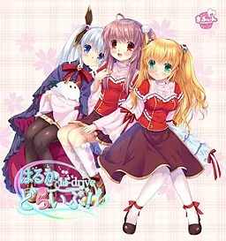 遥兜风！ 封面