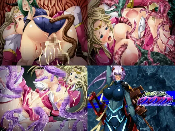 触手猎人乃乃香～被怪物拘束攻击面临植卵着床危机！～ 预览图 6