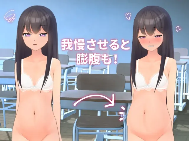 邻班的可爱女孩～从抓住把柄的H行为到排泄管理～ 预览图 6